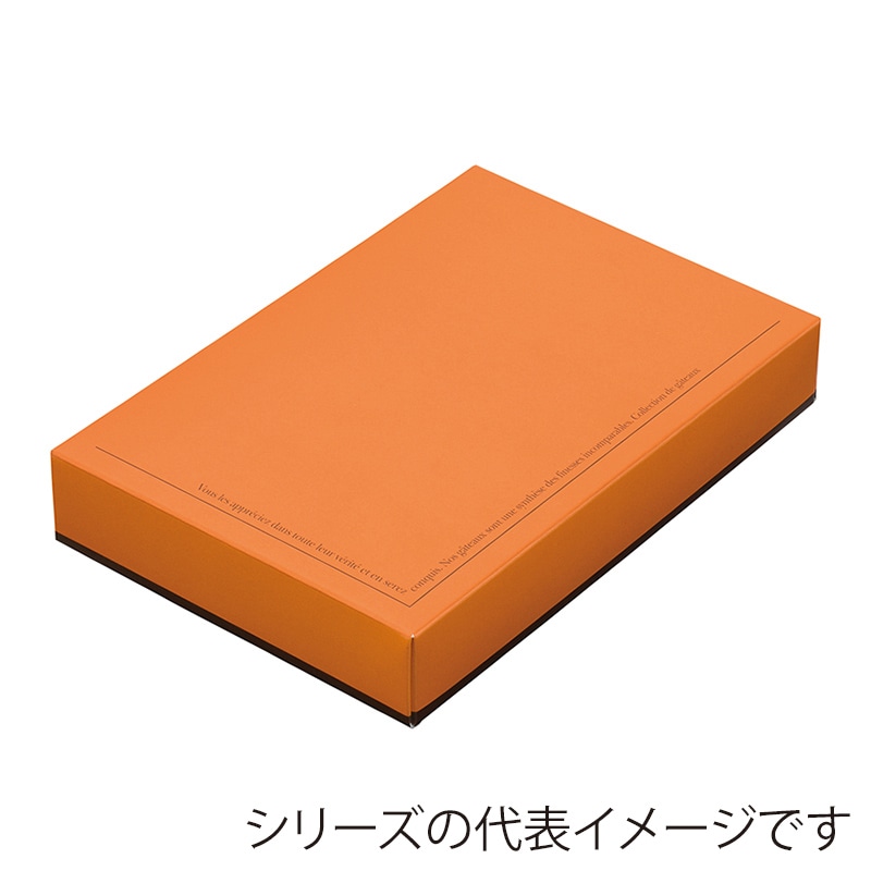 和気 洋菓子箱 クオリティプラス Or 18×12 150007 100枚/箱(ご注文単位1箱)【直送品】
