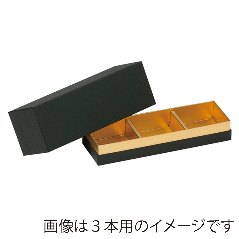 洋菓子箱　コンビAギフトケース ジャム瓶2本用　黒 1162　1個（ご注文単位100個）【直送品】