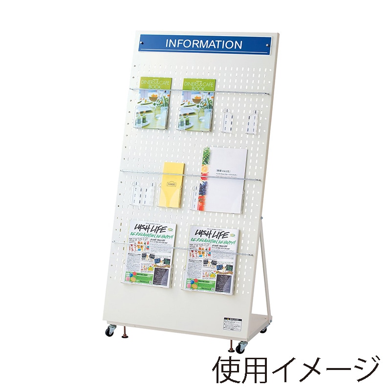 ストア・エキスプレス リーフレットスタンド W72cm アイボリー 61-799-82-3 1台(ご注文単位1台)【直送品】