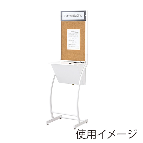 ストア・エキスプレス シンプルアンケートボックス 61-146-5-1 1台(ご注文単位1台)【直送品】