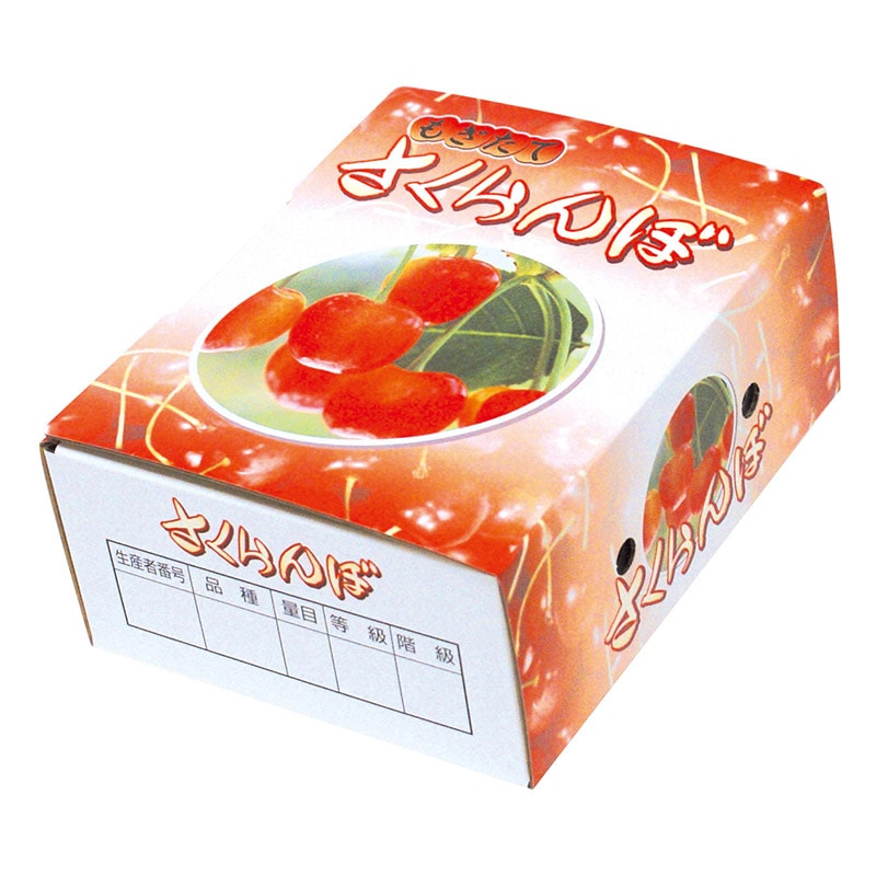 ヤマニパッケージ さくらんぼ箱　500gパック×1P もぎたて ARL-11　50枚/束（ご注文単位4束）【直送品】