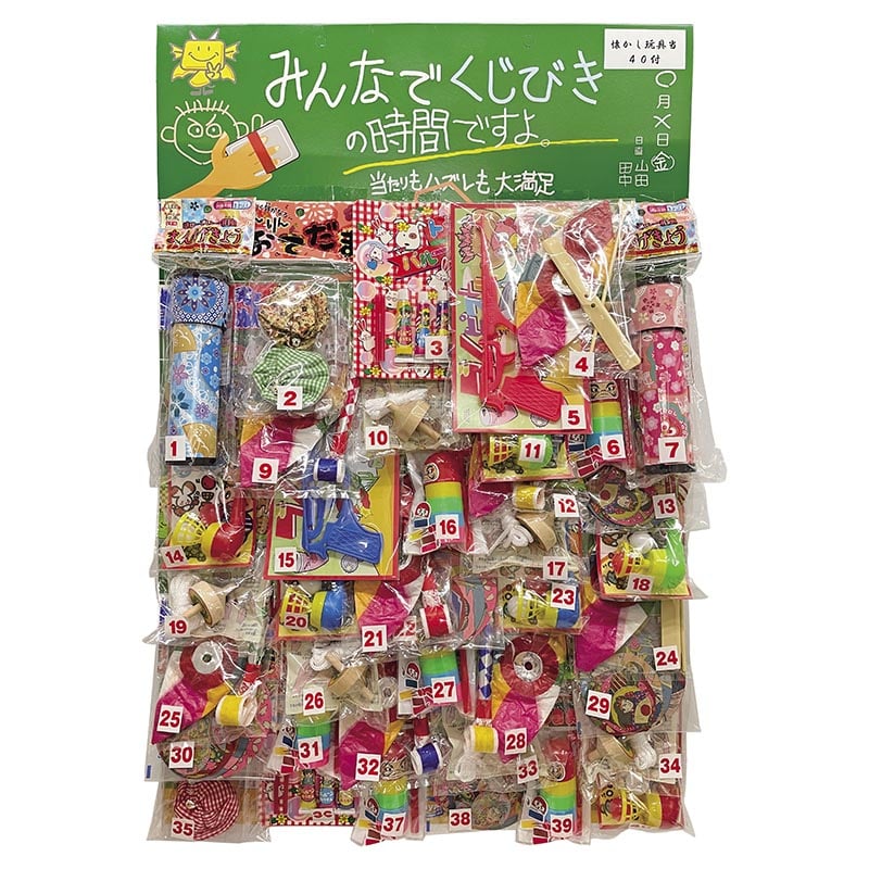 台紙クジ くじびきの時間 懐かし玩具 21690 1パック(ご注文単位1パック)【直送品】
