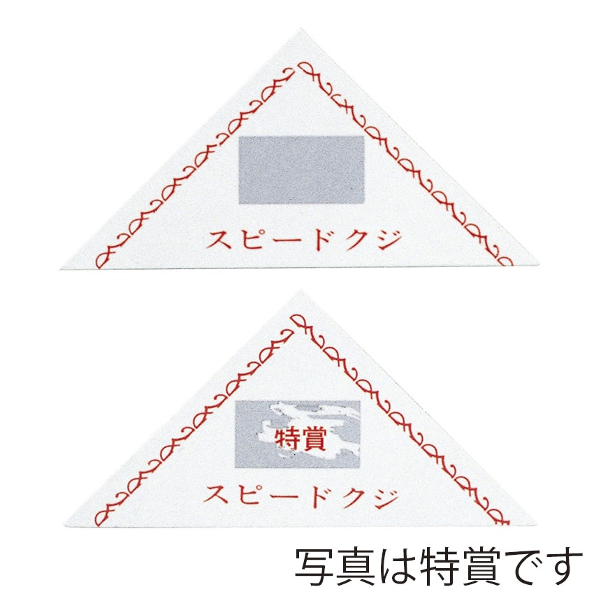 スクラッチ三角クジ 無地 100枚 70011 1パック（ご注文単位1パック）【直送品】