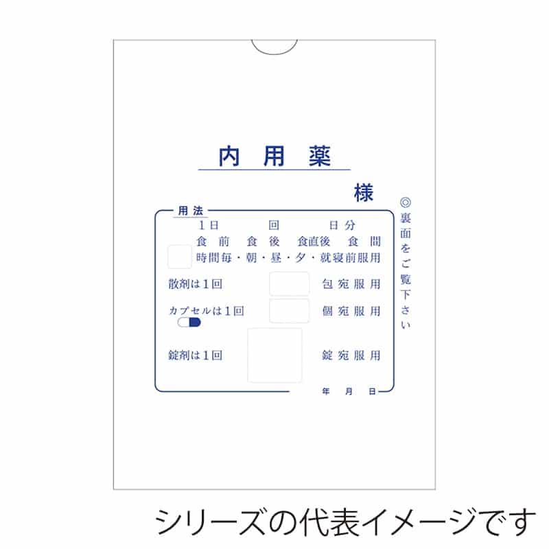 東杏印刷 手書き内用薬袋 中型 既製品 1000枚入 AAA100 1箱（ご注文単位1箱）【直送品】