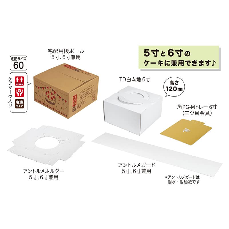 パッケージ中澤 宅配梱包キット デコ配セット 6寸 R95130 20枚/箱（ご注文単位1箱）【直送品】