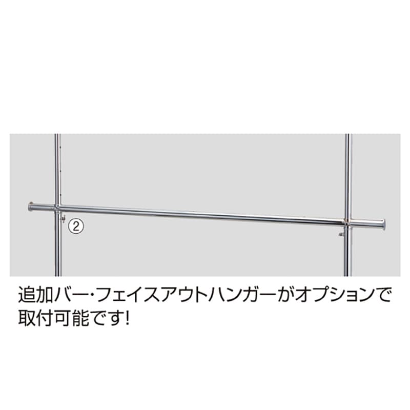 ストア・エキスプレス 高耐荷重ハンガーラック　丸パイプ　専用バーW90cm 61-543-53-2 1台（ご注文単位1台）【直送品】