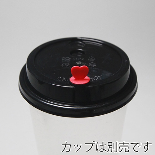BMターゲット プラスチックカップ ハードPPカップ専用リッド 90mm口径 XY9000-Black 50個/袋(ご注文単位20袋)【直送品】