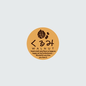 福重 丸型ミニシール　G-716  732016　くるみ 200枚/袋（ご注文単位1袋）【直送品】