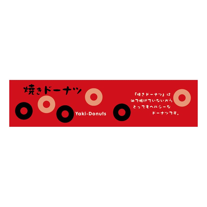 フォーション 焼ドーナツシール  レッド 1000枚/束（ご注文単位1束）【直送品】