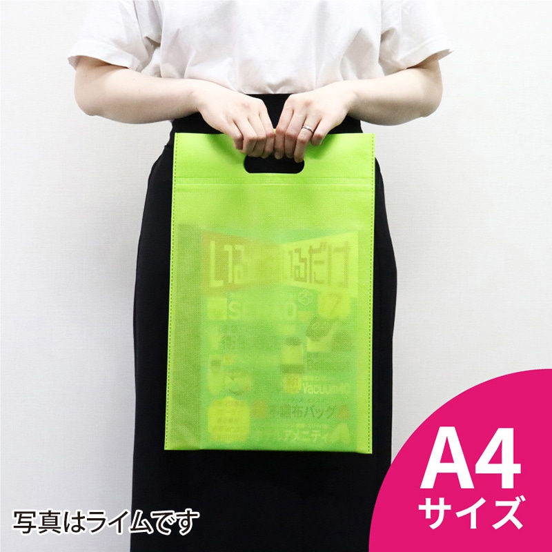 ㈱三和 不織布　小判抜きバック  SW2843-24　イエロー 100枚/袋（ご注文単位10袋）【直送品】