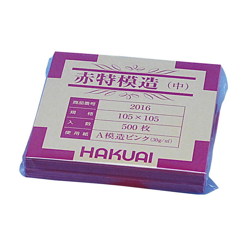 薬包紙 赤特模造 中 2016 105×105 500枚 1包(ご注文単位1包)【直送品】