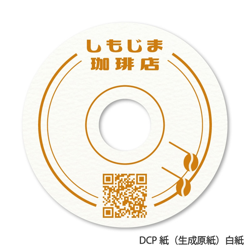 【オリジナル印刷】テイクアウトコースター１色凸白紙 丸型厚み0.5mm　2000枚
