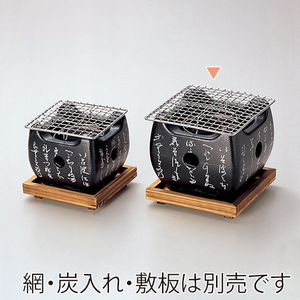 マイン いろはこんろ 大 黒 M10-806 1個（ご注文単位1個）【直送品】