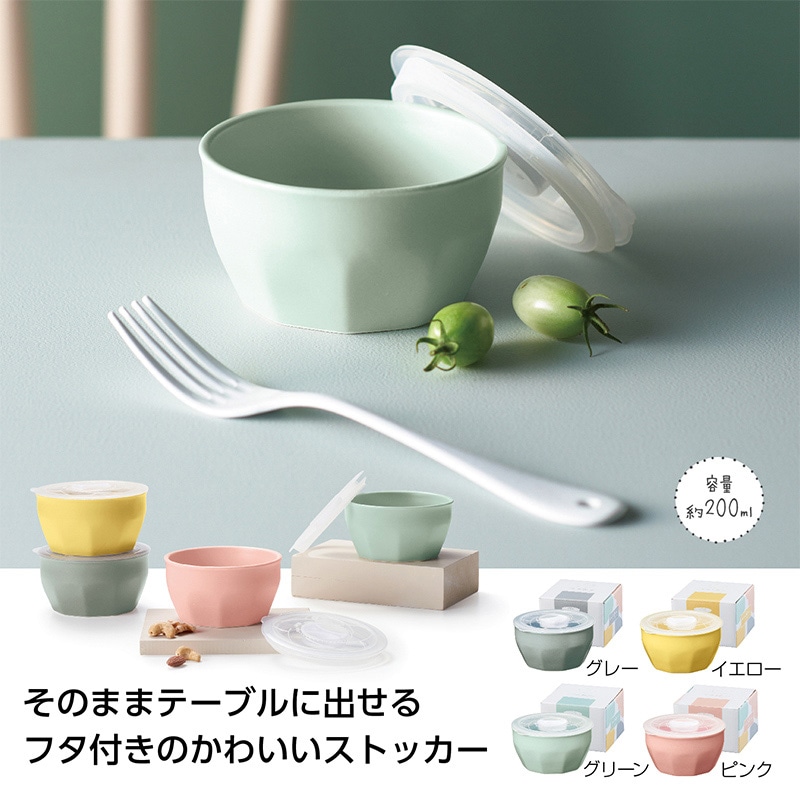 食品保存容器