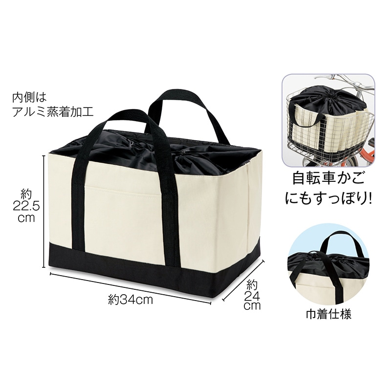 レジかご対応　お買いものバッグ   1個（ご注文単位48個）【直送品】