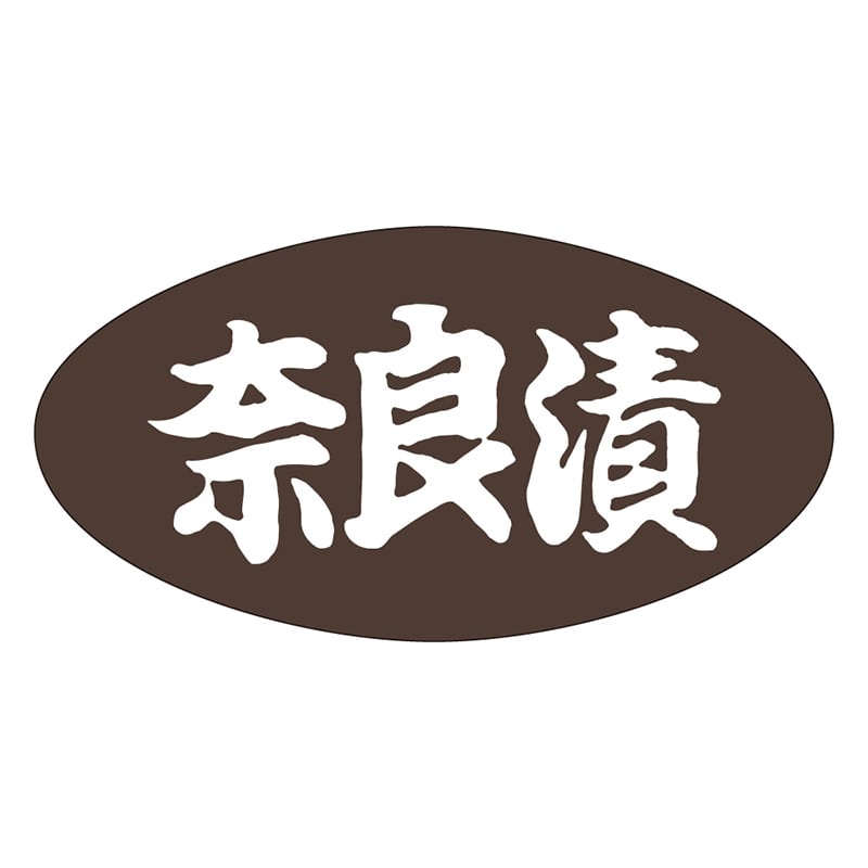 カミイソ産商 エースラベル 奈良漬 M-1633 1000枚/袋（ご注文単位1袋）【直送品】