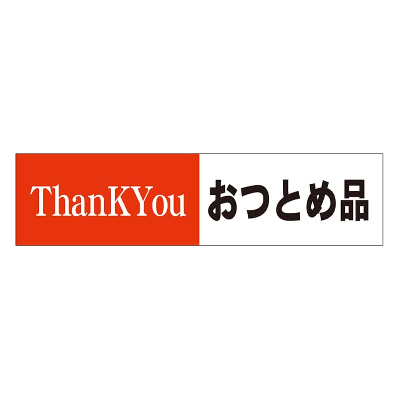 カミイソ産商 エースラベル おつとめ品 部分のり A-0804 1000枚/袋(ご注文単位1袋)【直送品】