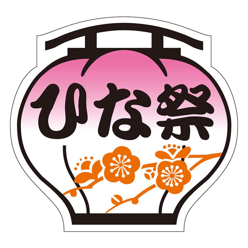 カミイソ産商 エースラベル ひな祭 C-0325 500枚/袋(ご注文単位1袋)【直送品】
