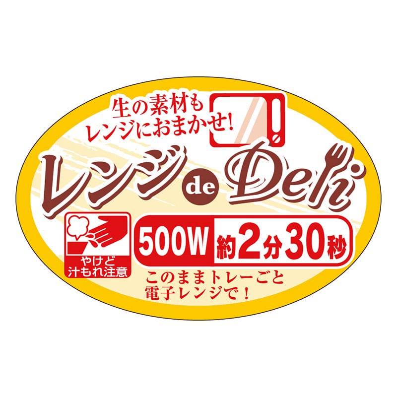 カミイソ産商 エースラベル レンジdeDeli 500W 2分30秒 Y-7823 500枚/袋（ご注文単位1袋）【直送品】