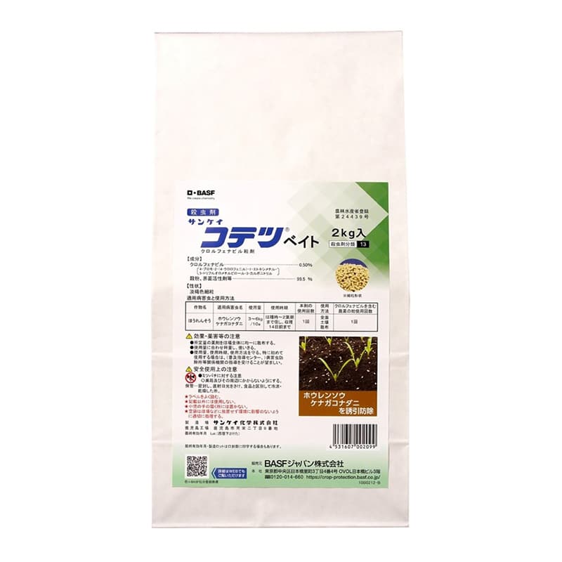殺虫剤 サンケイ コテツベイト 2kg 1外袋/袋（ご注文単位1袋）【直送品】