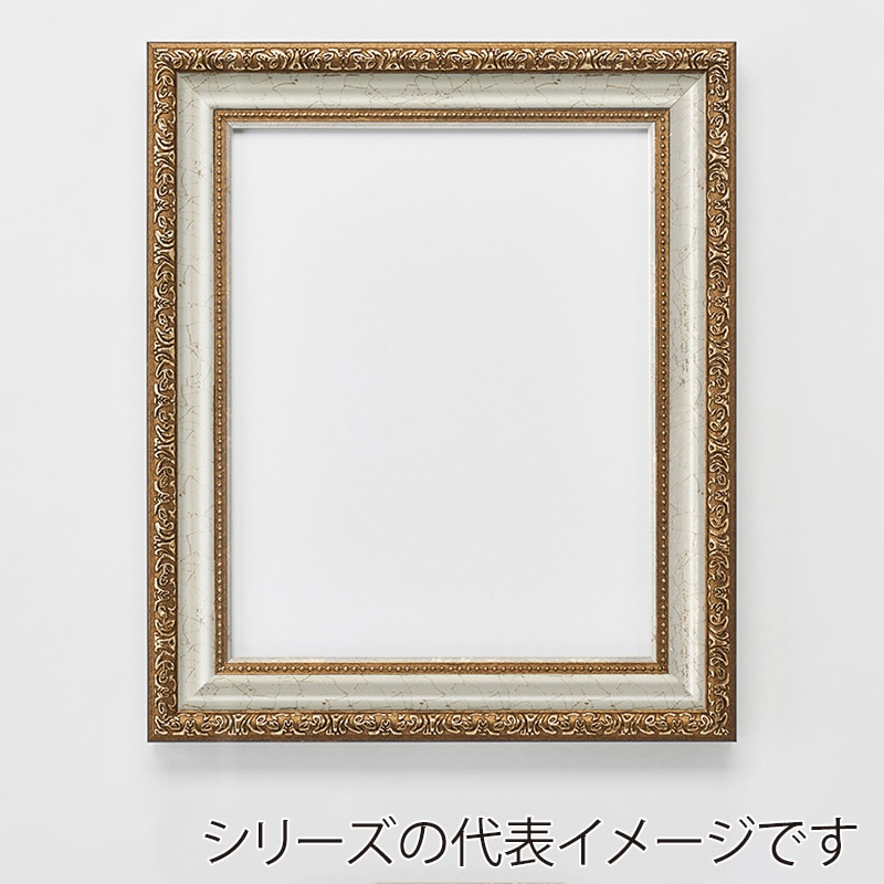 アルナ デッサン・書道額　1644 700角 ホワイトフレーム 1個（ご注文単位1個）【直送品】