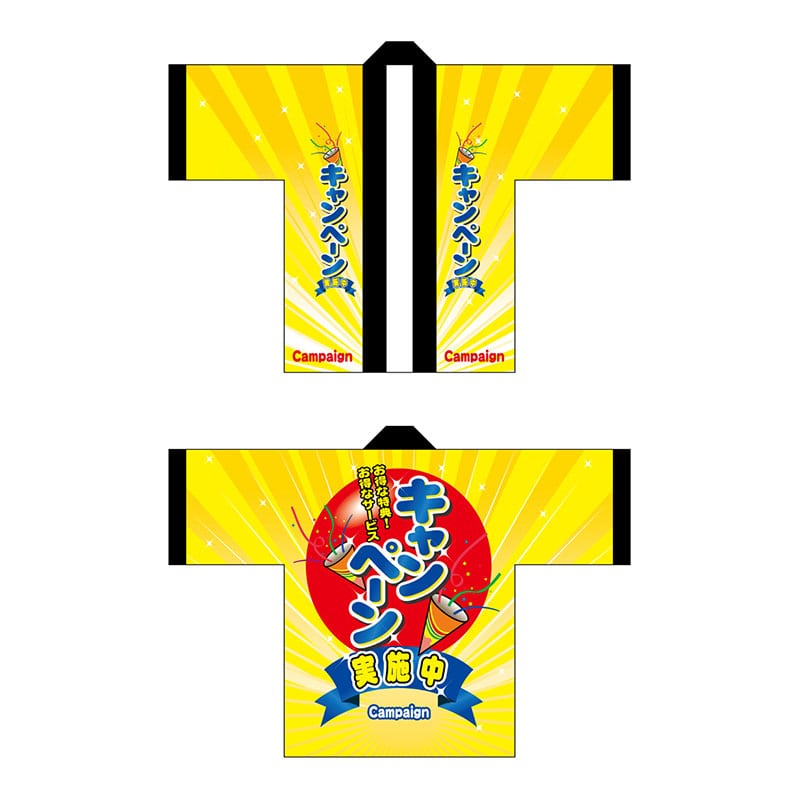 P・O・Pプロダクツ フルカラーハッピ  1547　キャンペーン実施中 1枚（ご注文単位1枚）【直送品】