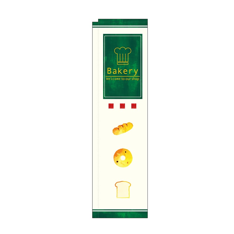 P・O・Pプロダクツ スリムのぼり Bakery No.5031 1枚(ご注文単位1枚)【直送品】