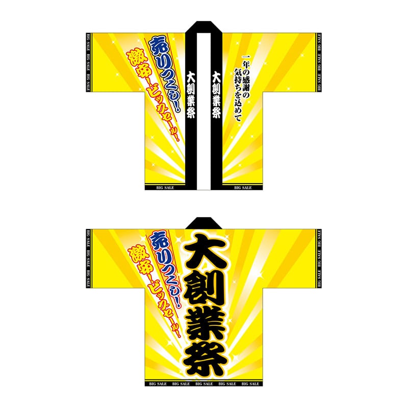 お祭り用品