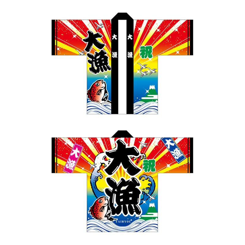P・O・Pプロダクツ フルカラーハッピ 5110 大漁 1枚(ご注文単位1枚)【直送品】
