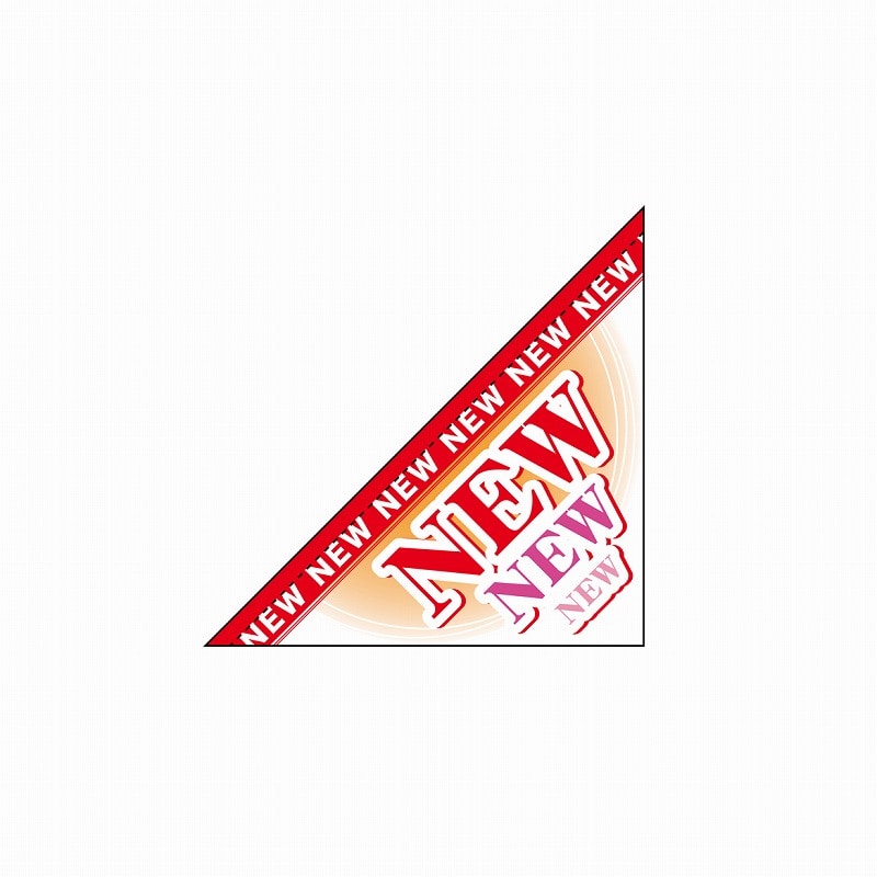 P・O・Pプロダクツ 三角フラッグ 19488 NEW 1枚(ご注文単位1枚)【直送品】