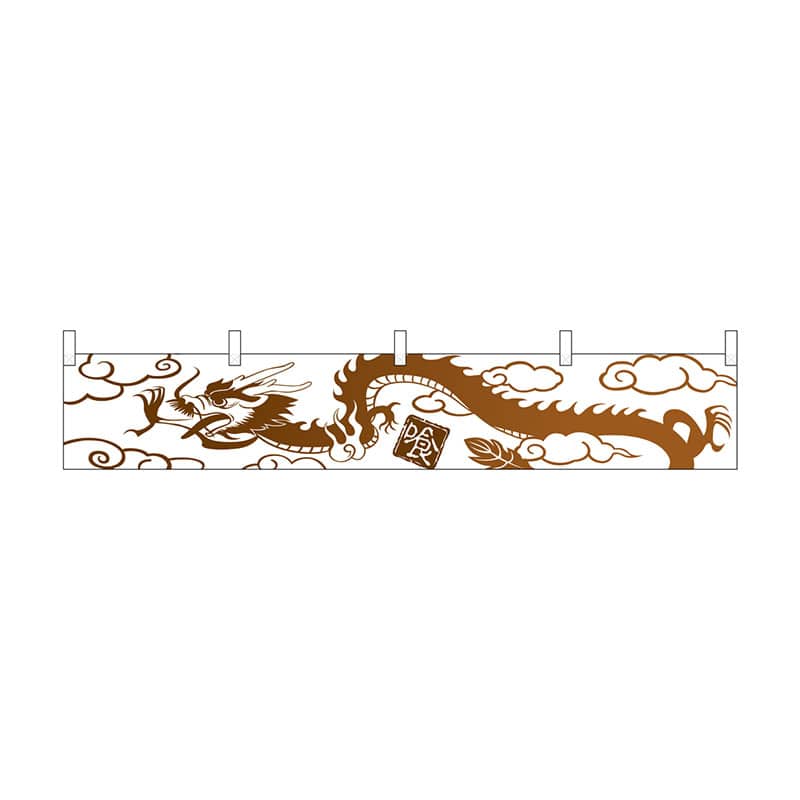 P・O・Pプロダクツ カウンター横幕  21878　龍柄　喰　茶 1枚（ご注文単位1枚）【直送品】