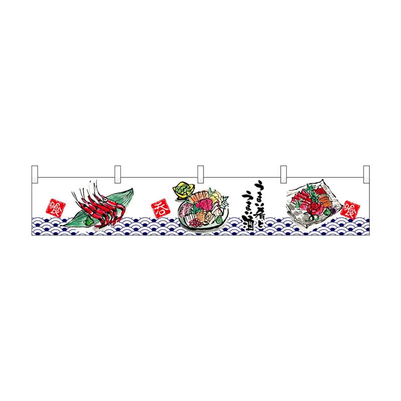 P・O・Pプロダクツ カウンター横幕  21884　刺身柄　うまい肴とうまい酒 1枚（ご注文単位1枚）【直送品】