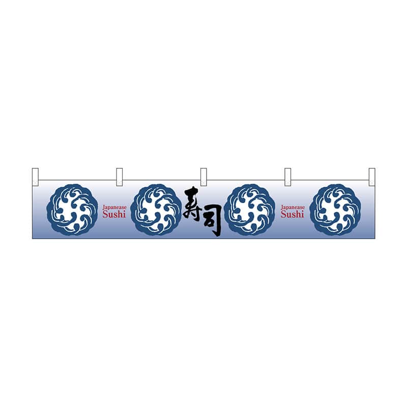 P・O・Pプロダクツ カウンター横幕  21892　寿司 1枚（ご注文単位1枚）【直送品】