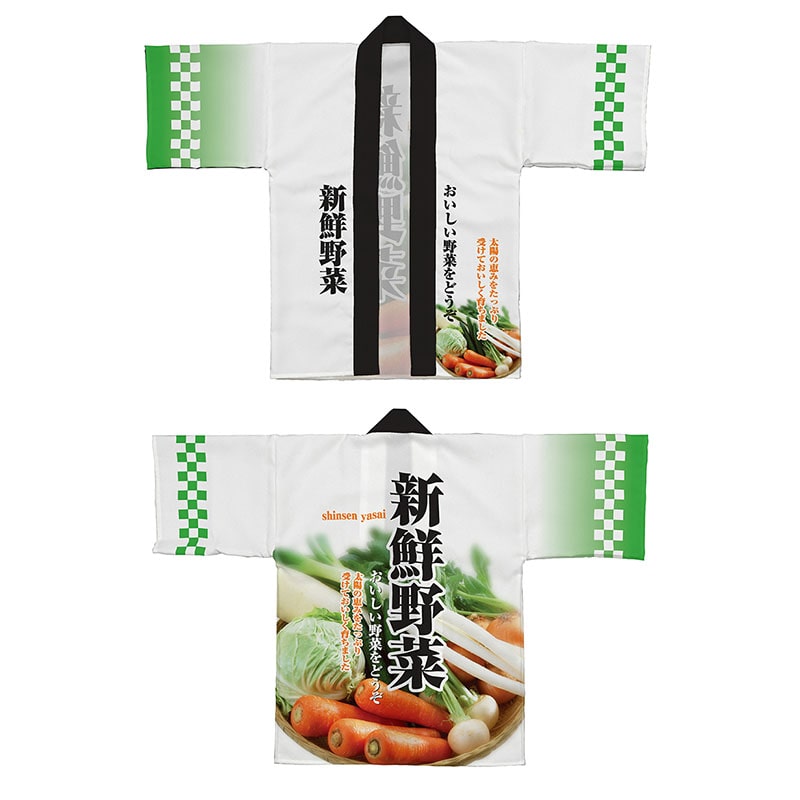 P・O・Pプロダクツ フルカラーハッピ M スエード 42820 新鮮野菜 1枚(ご注文単位1枚)【直送品】