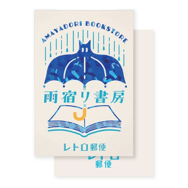 雨宿り書房