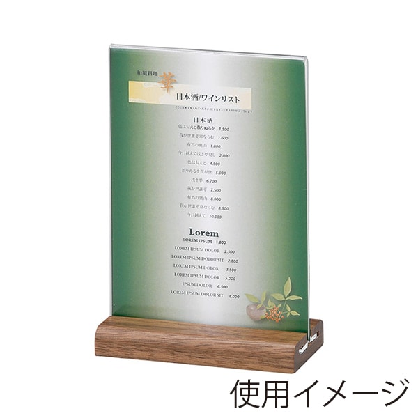 えいむ 木製ウォルナットスタンド タテ小 ナチュラルBW WS-405 1個(ご注文単位1個)【直送品】