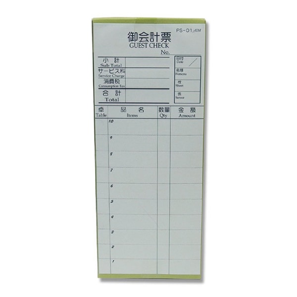 えいむ 御会計票 複写伝票切り取り式 50組×10冊入 PS-01 1箱(ご注文単位1箱)【直送品】