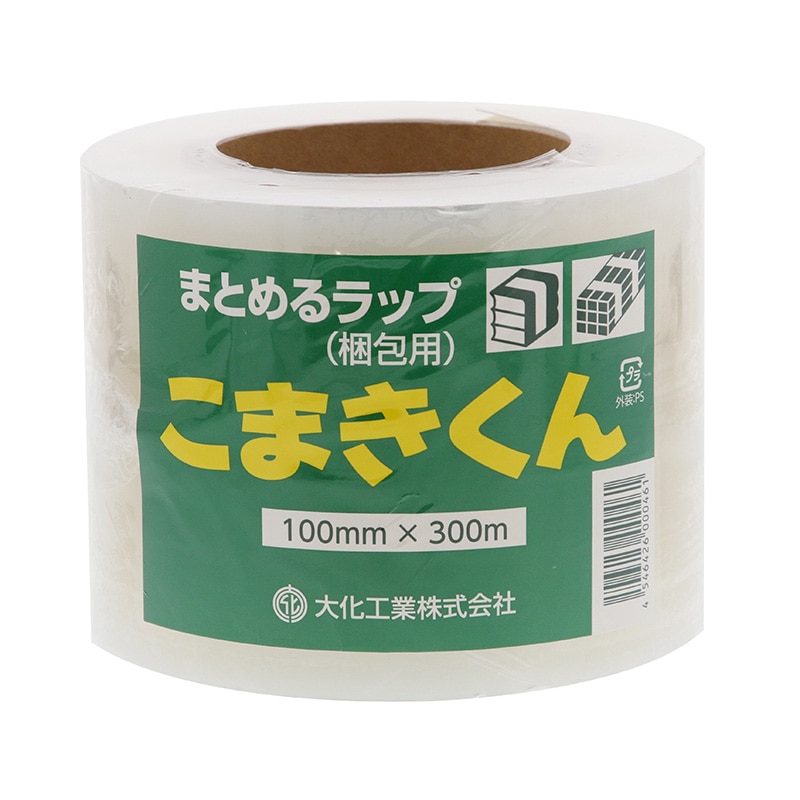 大化工業 ストレッチフィルム まとめるラップ こまきくん 100mm×300m 1巻（ご注文単位18巻）【直送品】