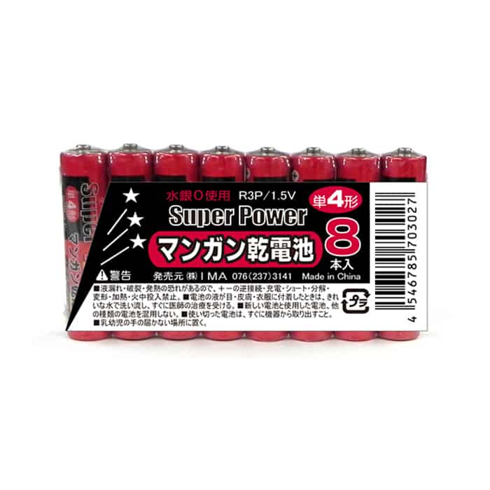 ジャパンプレミアム マンガン電池 単4形 8本パック 97030248 1袋（ご注文単位10袋）【直送品】