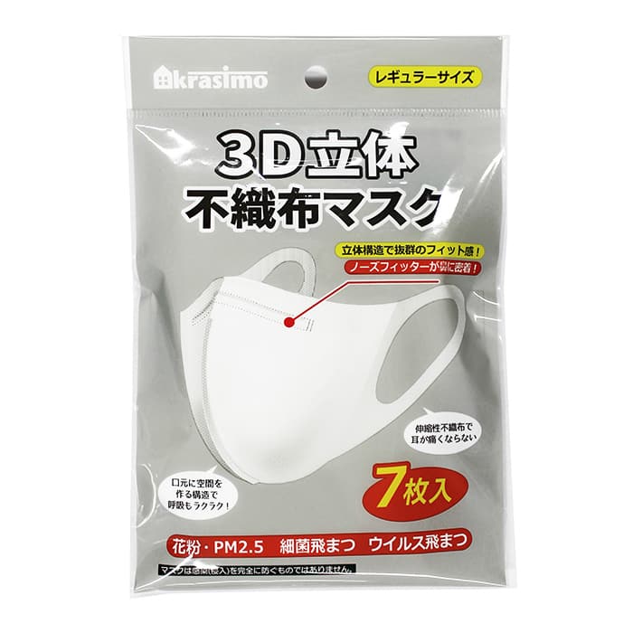 ジャパンプレミアム 3D立体不織布マスク レギュラーサイズ 7枚/袋  ホワイト 89644329（ご注文単位10袋）【直送品】