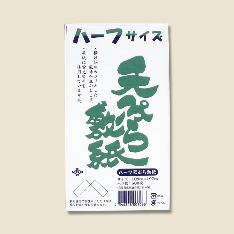 長井紙業 天ぷら敷紙 草500P(ハーフ) 500枚/束