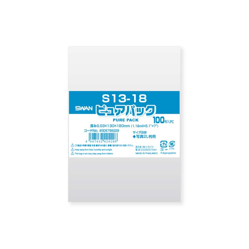 SWAN OPP袋 ピュアパック S13-18 (テープなし) 100枚/袋