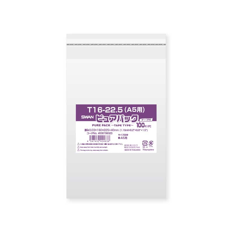 SWAN OPP袋 ピュアパック T16-22.5(A5用) (テープ付き) 100枚/袋