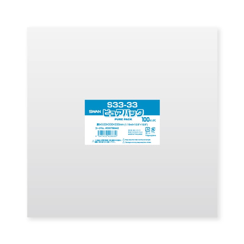 SWAN OPP袋 ピュアパック S33-33 (テープなし) 100枚/袋