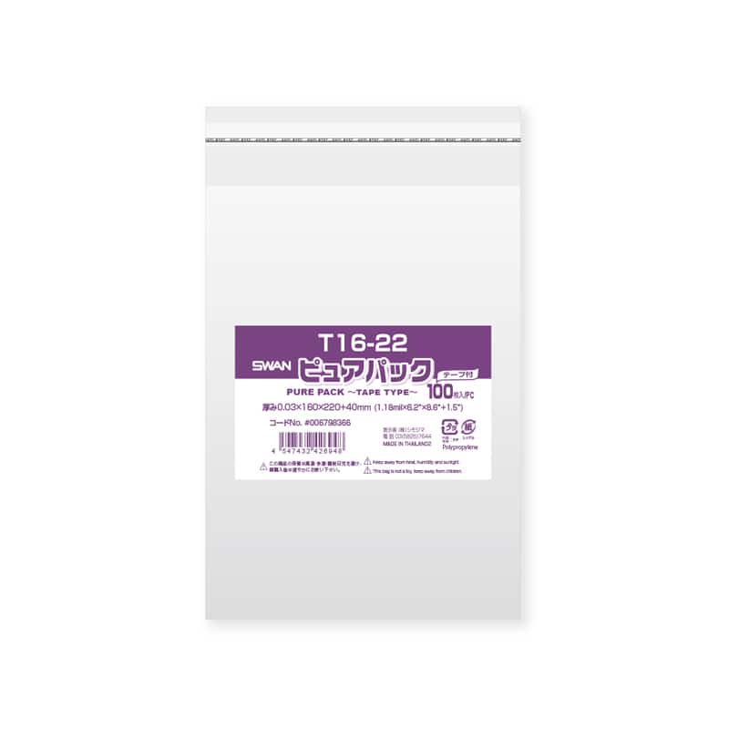 SWAN OPP袋 ピュアパック T16-22 (テープ付き) 100枚/袋