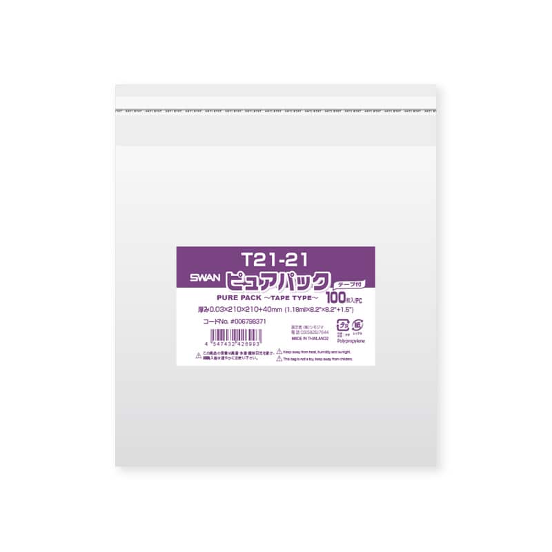 SWAN OPP袋 ピュアパック T21-21 (テープ付き) 100枚/袋