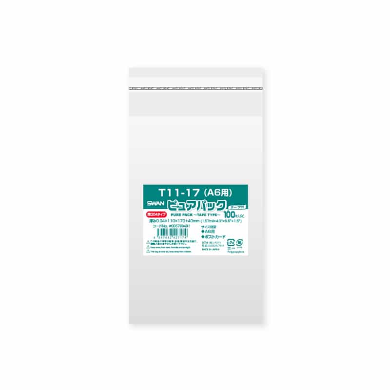 SWAN OPP袋 ピュアパック T11-17（A6用） (テープ付き) 厚口04 100枚/袋