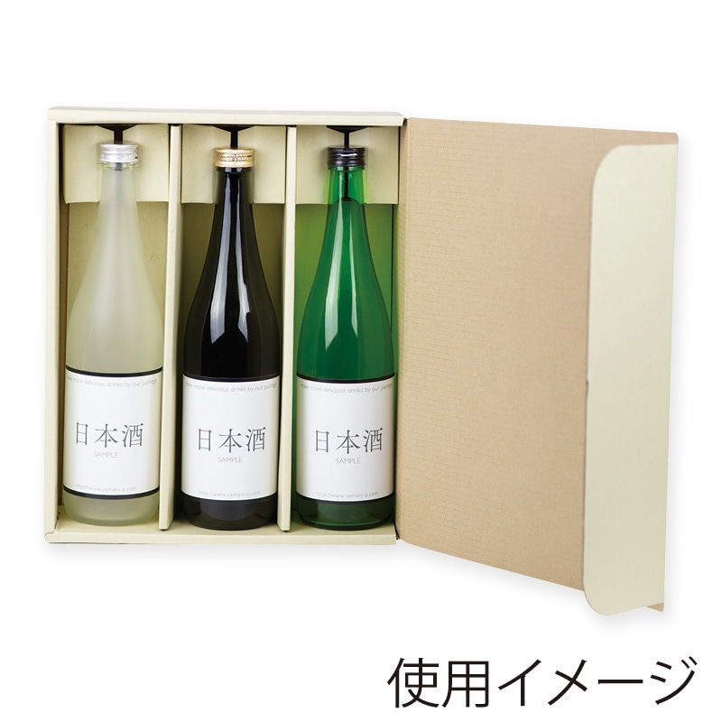 ヤマニパッケージ 720ml陳列兼宅配箱 3本 K-702 50枚/箱（ご注文単位1箱）【直送品】