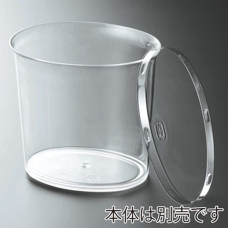 サンフレバー デザートカップ　専用蓋 ミドルピラトス用  200個/袋（ご注文単位10袋）【直送品】