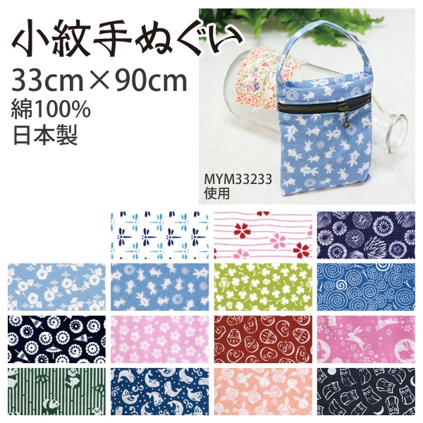 日本紐釦貿易 くじら 33cmx90cm 青 MYM33358 (ご注文単位1枚)【直送品】